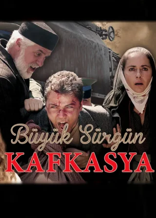 Великая кавказская ссылка