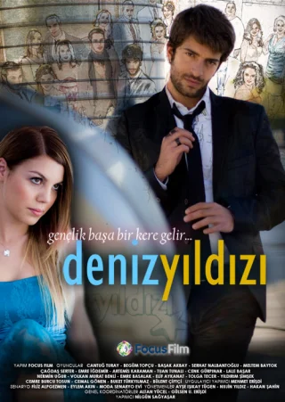 Морская звезда