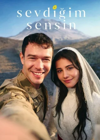 Ты тот, кого я люблю / Ты - моя любовь