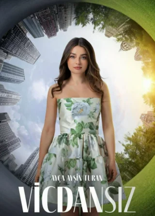 Бессовестные