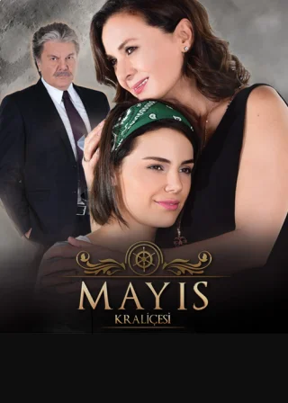 Королева Мая