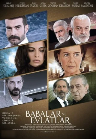 Отцы и дети