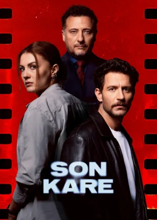 Последний кадр