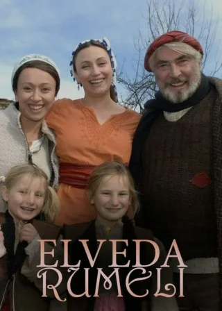 Прощай, Румелия