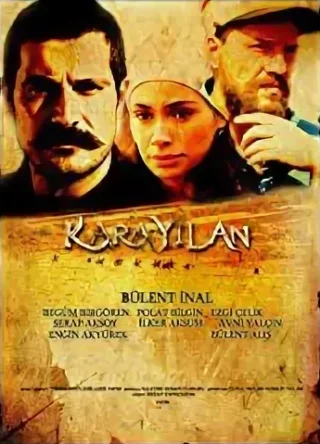 Чёрная змея